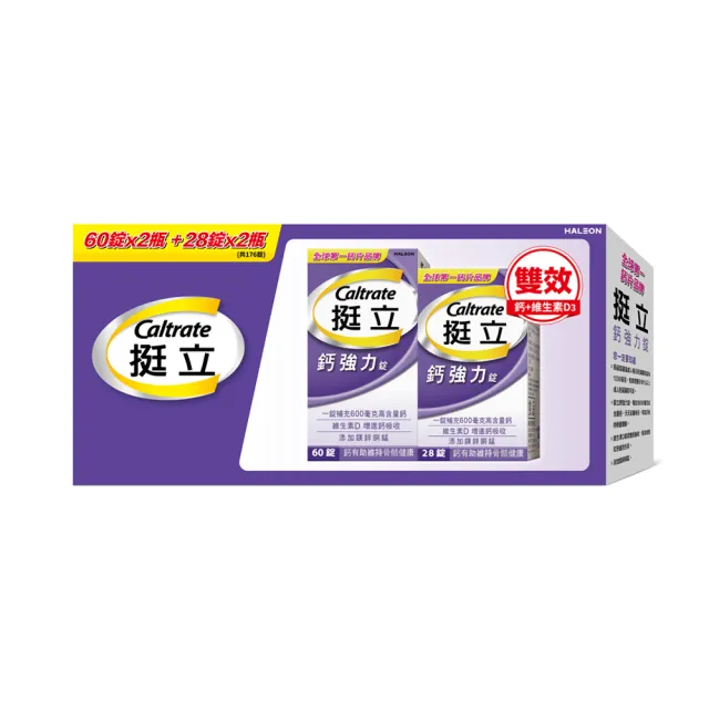 【挺立】鈣強力錠禮盒 2盒組(176錠/盒-一天2錠 600毫克鈣 鎂鋅銅錳 微粒D3好吸收 骨骼肌肉雙效保護)
