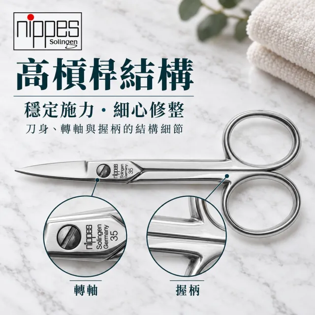 【Nippes Solingen 尼佩斯索林根】德國高槓桿弧形趾甲剪（寬型刃口/厚硬凍甲專用）