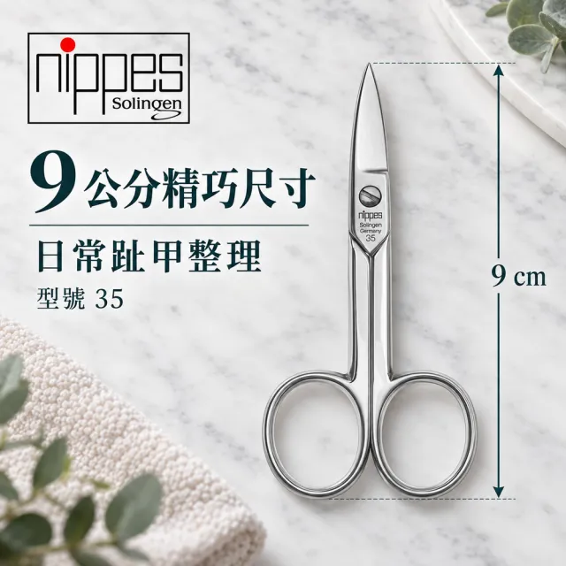【Nippes Solingen 尼佩斯索林根】德國高槓桿弧形趾甲剪（寬型刃口/厚硬凍甲專用）