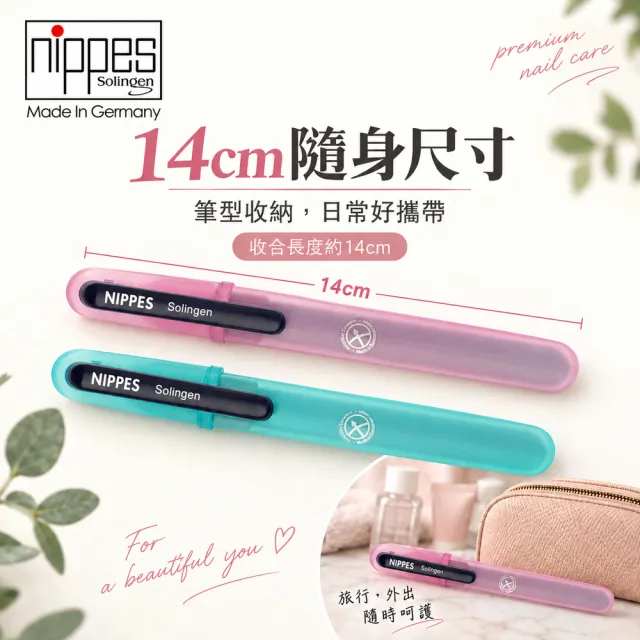 【Nippes Solingen 尼佩斯索林根】德國極緻細膩雙面陶瓷指甲磨棒