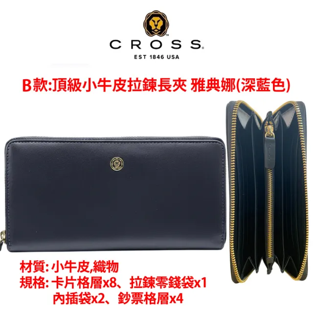【CROSS】多品牌 限量1折 頂級小牛皮皮夾長夾皮帶包包 全新專櫃展示品 (買一送一好禮 送禮盒提袋)