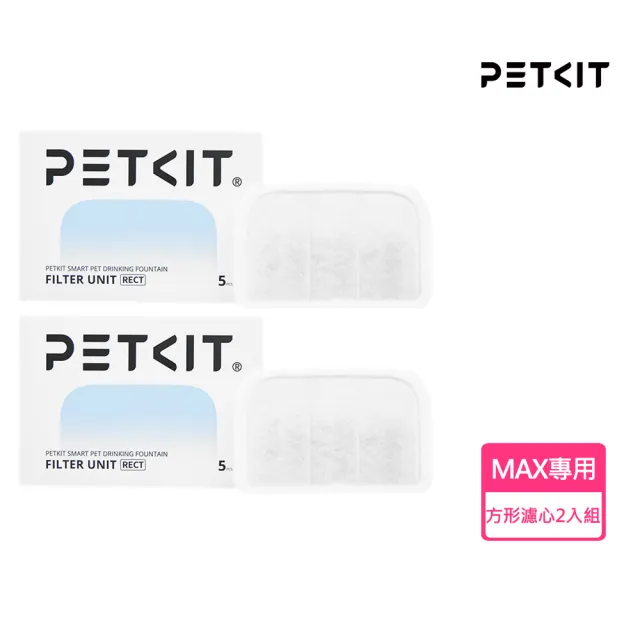 【Petkit 佩奇】活水機MAX專用方型複合濾心 (5入/盒)2入組