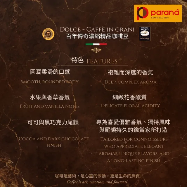 【PARANA  義大利金牌咖啡】百年傳奇濃縮精品咖啡豆1KGx3袋(新鮮進口;金牌獎、中淺烘焙、榛果、可可)