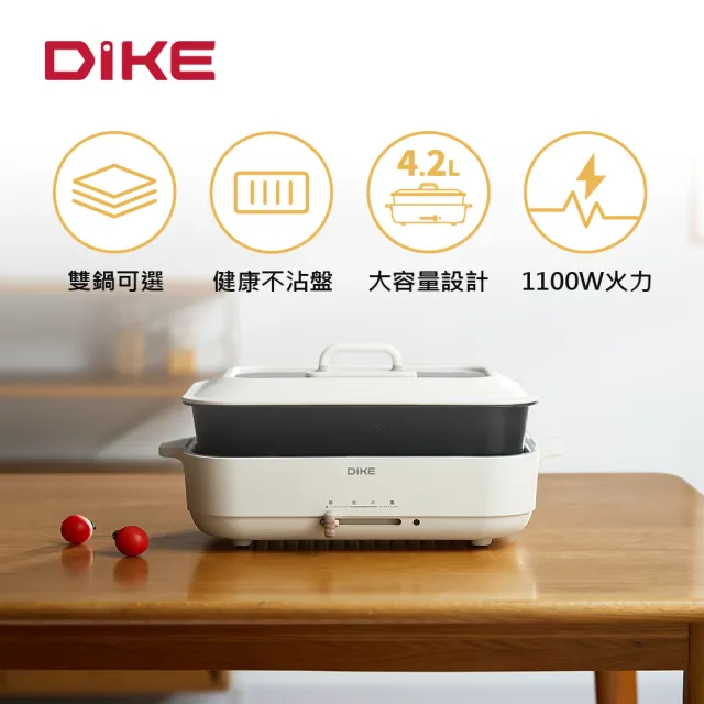 【DIKE】HKE122 全能陶瓷塗層美食電烤盤 4.2L (內附烤盤/深鍋)