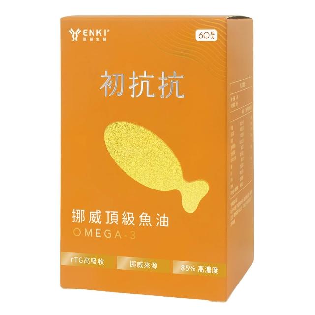 【ENKI 恩基生醫】初抗抗挪威頂級魚油1盒組(60粒/盒｜EPA+DHA黃金比例/新鮮無腥味/rTG好吸收)
