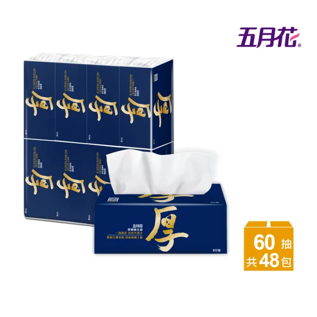 【MAY FLOWER 五月花】厚棒抽取式衛生紙(60抽x48包)