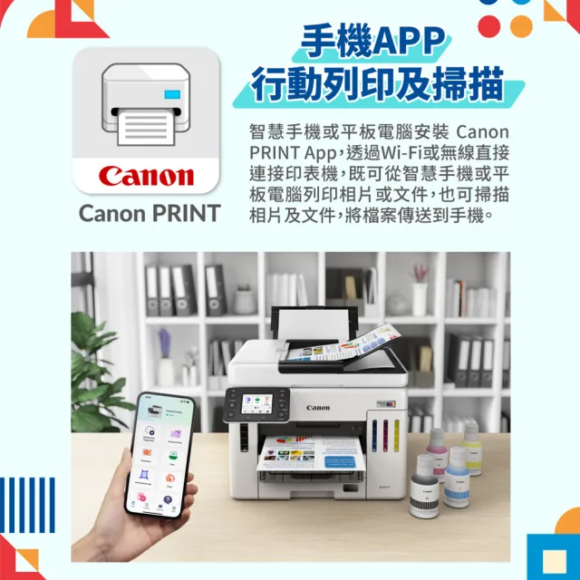 【Canon】官方直營 搭1組GI-76墨水★MAXIFY GX7170旗艦商用四色防水四合一連續供墨傳真印表機