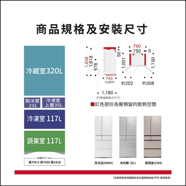 【HITACHI 日立】610L一級能效日製六門變頻冰箱(RTSF62WJ-CNX)