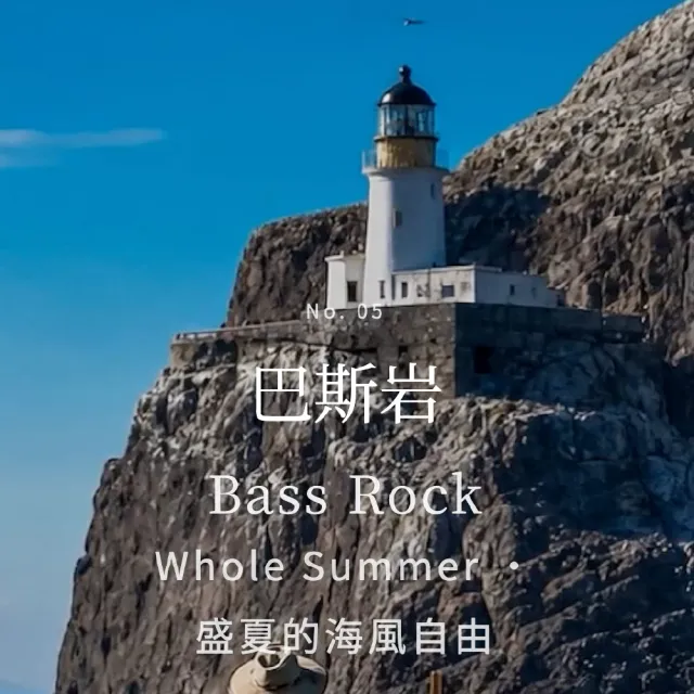 【Kinloch Anderson】金安德森香氛 NO.05巴斯岩 海洋調 香氛蠟燭80g(居家室內/空間香氛)