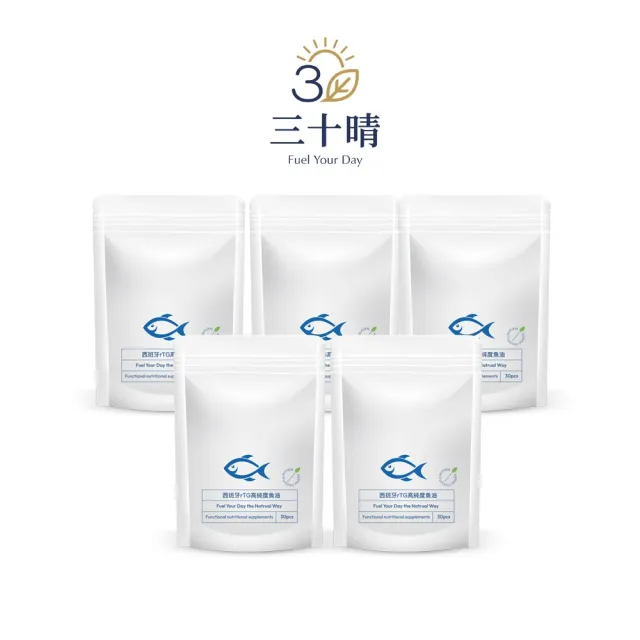 【三十晴】西班牙rTG高純度魚油軟膠囊x5袋(買3送2)