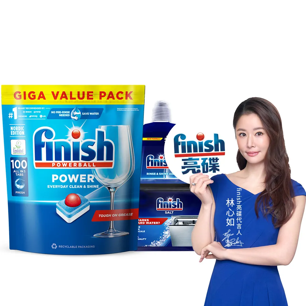 【finish 亮碟】全效合一洗碗塊防水垢3件組(光潔劑+軟水鹽+洗碗塊)(洗碗錠/洗碗球/洗碗機錠/軟化鹽)