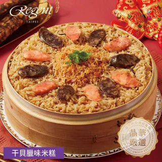 【晶華酒店】年菜8件組/佛跳牆+雞湯+米糕+海鮮煲+牛三寶+獅子頭+蜜汁火腿+拼盤(賞星鮮嚴選)