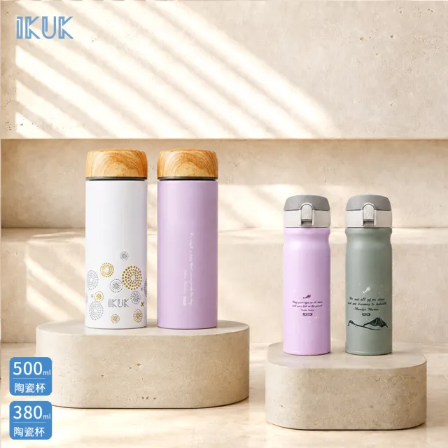 【IKUK 艾可】2入組-真陶瓷瓷芯保溫杯500ml+陶瓷內膽彈蓋380ml(特惠組/保溫瓶)