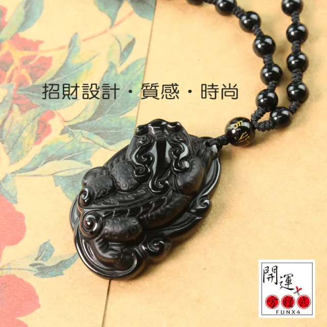 【開運方程式】黑曜石招財擋煞貔貅項鍊(咬錢招財)