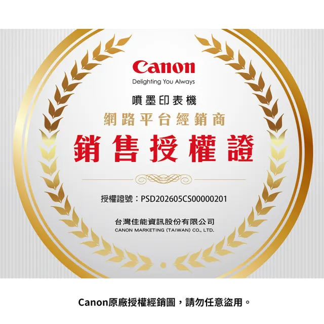 【Canon】官方直營 搭高容量1黑1彩墨水★PIXMA MG3070 三合一Wi-Fi多功能噴墨印表機