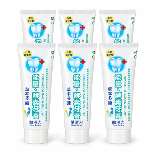 【Vigor Spring 醣活力】酵素牙膏150gx6條(牙醫推薦 牙周病 口腔潰瘍 抗敏感 孕婦及兒童適用 台灣製造)