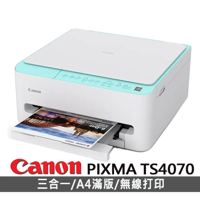 【Canon】官方直營 PIXMA TS4070 三合一Wi-Fi雙面列印無線多功能噴墨印表機(彩色/黑白列印/影印/掃描)