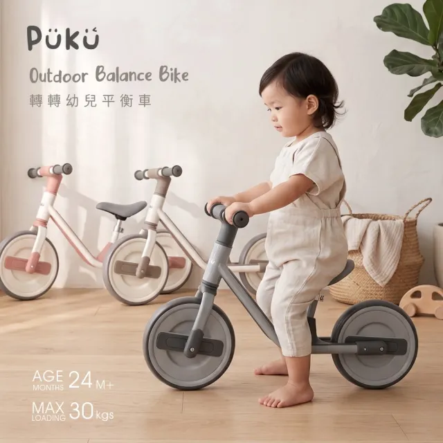 【PUKU 藍色企鵝】Outdoor 轉轉 幼兒平衡車 幼兒滑步車(多色)