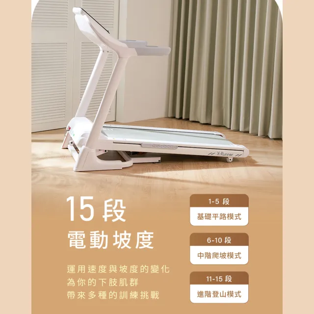 【輝葉】X-Runner智能電動跑步機 HY-20612(電動升降坡度/登山走路機/心率偵測/體脂測量)