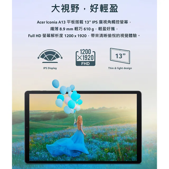 【Acer 宏碁】Iconia Tab A13 13吋 4G/64G WiFi 幻影黑 平板電腦(A13-21P-A2DL)