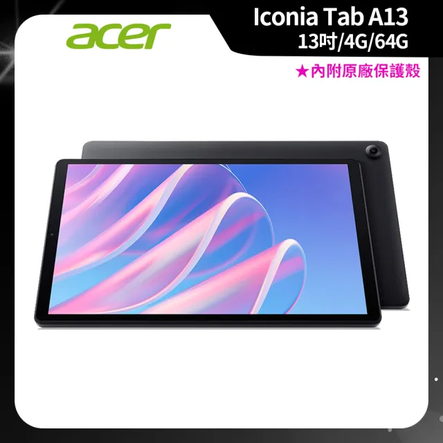 【Acer 宏碁】Iconia Tab A13 13吋 4G/64G WiFi 幻影黑 平板電腦(A13-21P-A2DL)