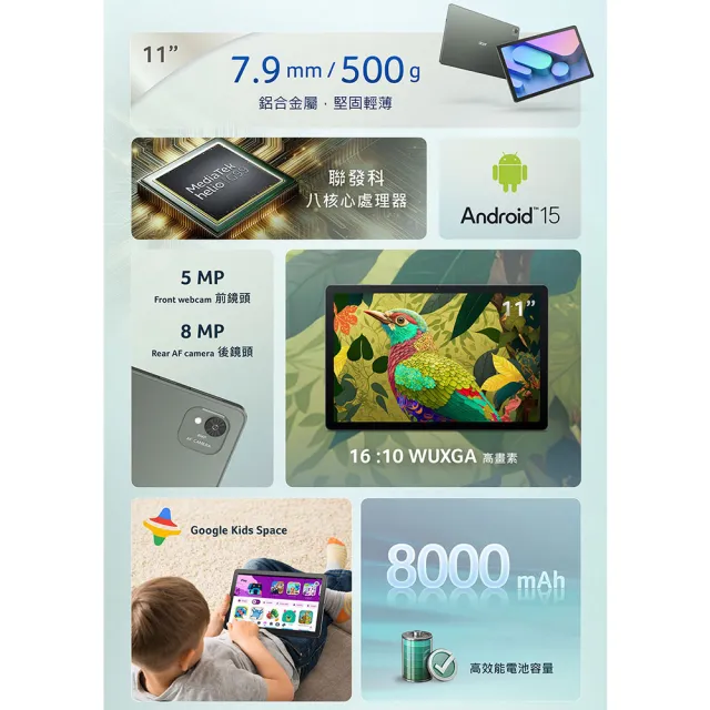 【Acer 宏碁】Iconia Tab V11-21M 11吋 8G/256G WiFi 墨霧綠 平板電腦(V11-21M-86YZ)