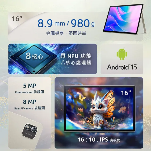 【Acer 宏碁】Acer平板 Iconia Tab A16 Kickstand 16吋 6G/128G WiFi 霧光銀 平板電腦(A16-11MN-A4YM)