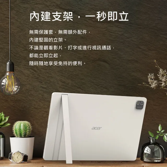 【Acer 宏碁】Acer平板 Iconia Tab A16 Kickstand 16吋 6G/128G WiFi 霧光銀 平板電腦(A16-11MN-A4YM)