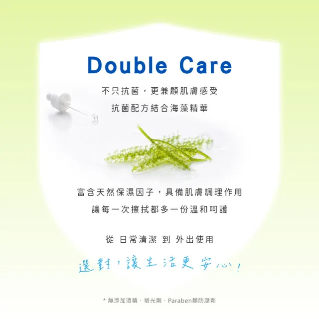 【康乃馨】Double Care 抗菌濕巾20片×1入