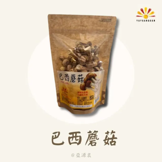 亞柏林 巴西蘑菇 100g/包 5包組(贈亞源泉系列商品1包)