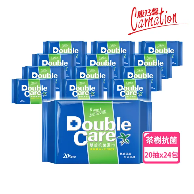 【康乃馨】Double Care 抗菌濕巾20片×24入