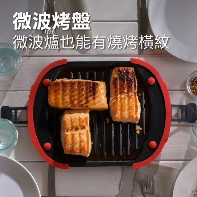 【LEKUE】西班牙 凸紋不沾微波烤盤 25cm / 微波爐烤盤 微波料理神器