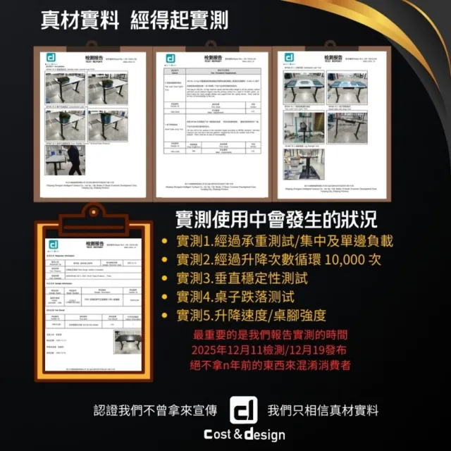 【C&D】殿堂級電動升降桌-12075款碳纖維桌板賣場(桌腿需另外選購)