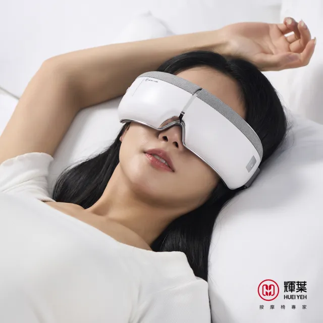 【輝葉】I-LOOK 有感眼部按摩器 HY-Y05(石墨烯熱敷眼罩/氣壓)