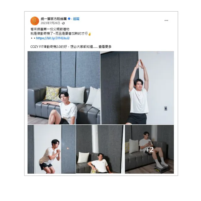 【輝葉】COZY FIT律動奇機2.0(頂規款/垂直律動機HY-808A)