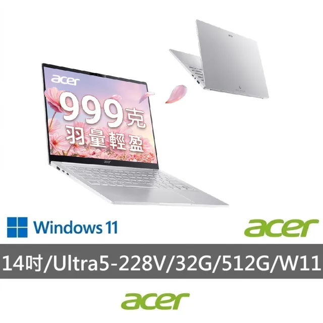 【Acer】65W快充組★14吋Ultra 5 999g AI輕薄筆電(Swift Air/SFA14-54M-56GN/Ultra5-228V/32G/512G)