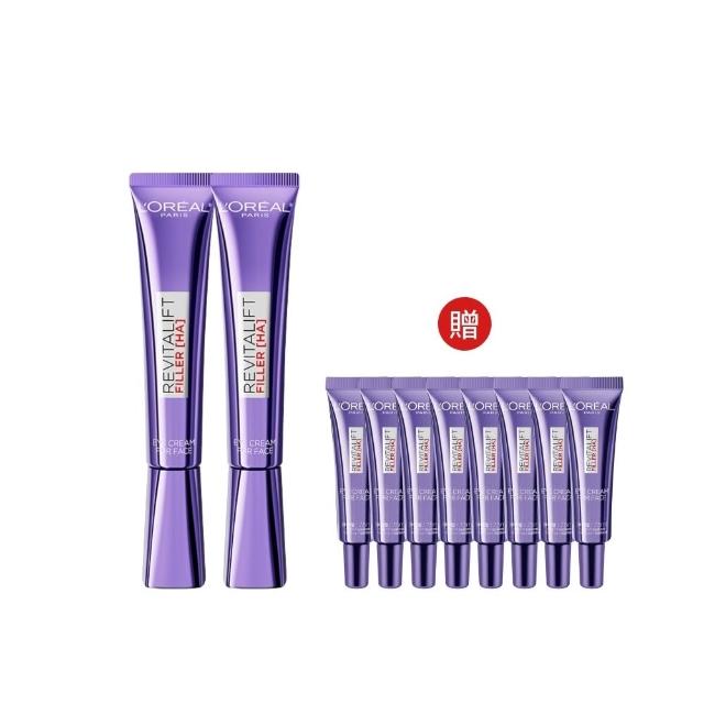 【L’OREAL Paris 巴黎萊雅】全新升級! 玻尿酸眼霜級撫紋精華霜30ml_2入(紫熨斗MAX3.0版)