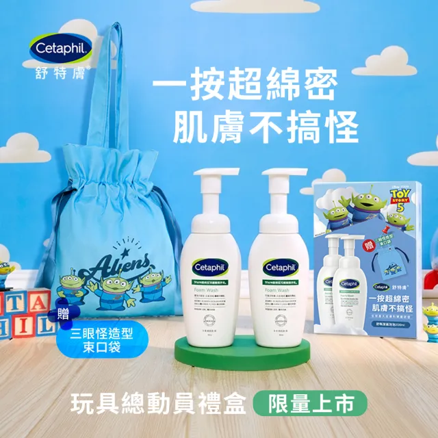 【Cetaphil 舒特膚】官方直營  舒新潔面泡泡 200ml(小雲朵/洗臉慕斯/敏感肌/胺基酸/B3/B5/乾燥泛紅)