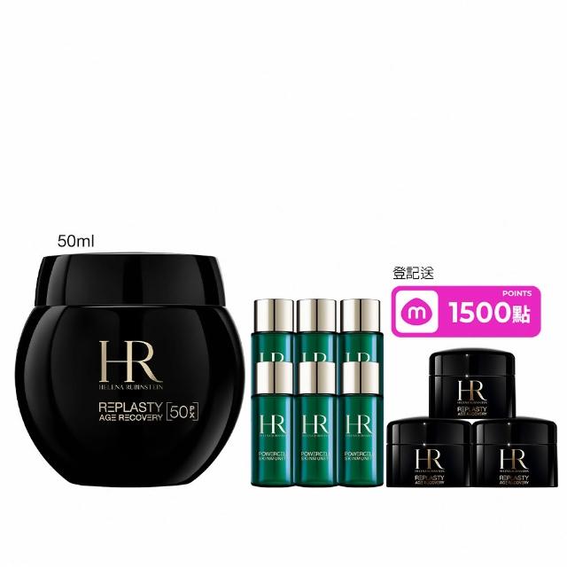 【Helena Rubinstein HR 赫蓮娜】官方直營 PX50極塑黑繃帶修護乳霜50ml 醫美術後可用 升級上市