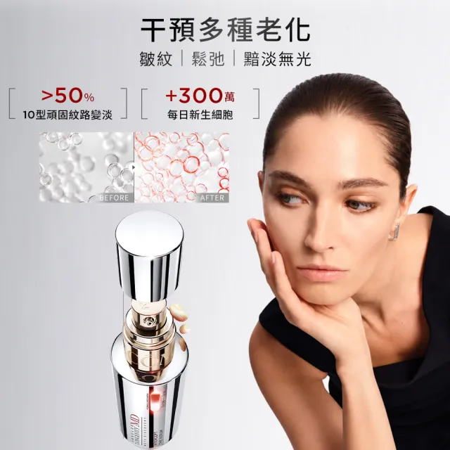 【LANCOME 蘭蔻】官方直營 絕對完美頂級醫學美容凝時精華50ml(LANCOME/精華/長壽膠囊)