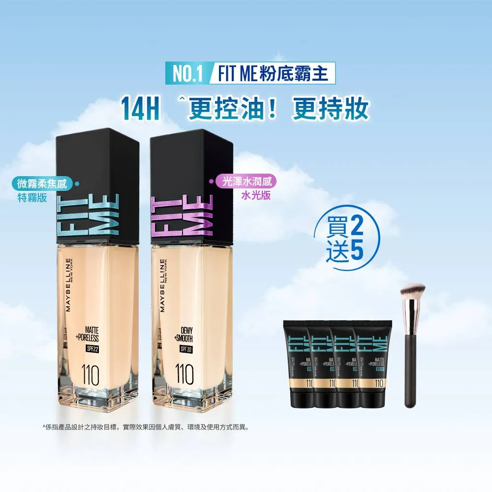 【MAYBELLINE 媚比琳】FIT ME 反孔特霧/水光粉底液全新升級PRO版30ml 2入
