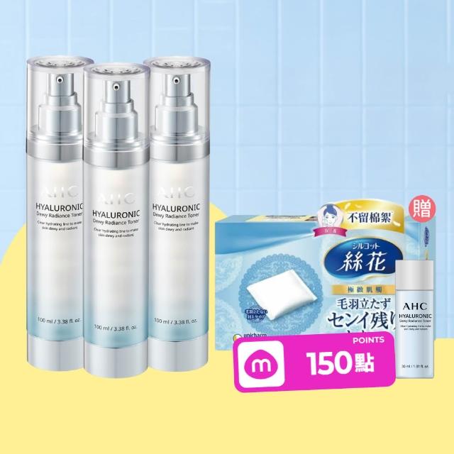 【AHC】超能玻尿酸肌亮保濕機能水100ml 3入組(保濕化妝水/維他命C/穀胱甘肽/濕敷神器)