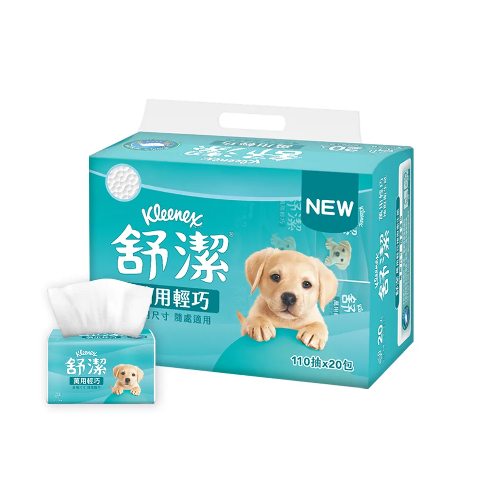【Kleenex 舒潔】萬用輕巧衛生紙 110抽X20包/串