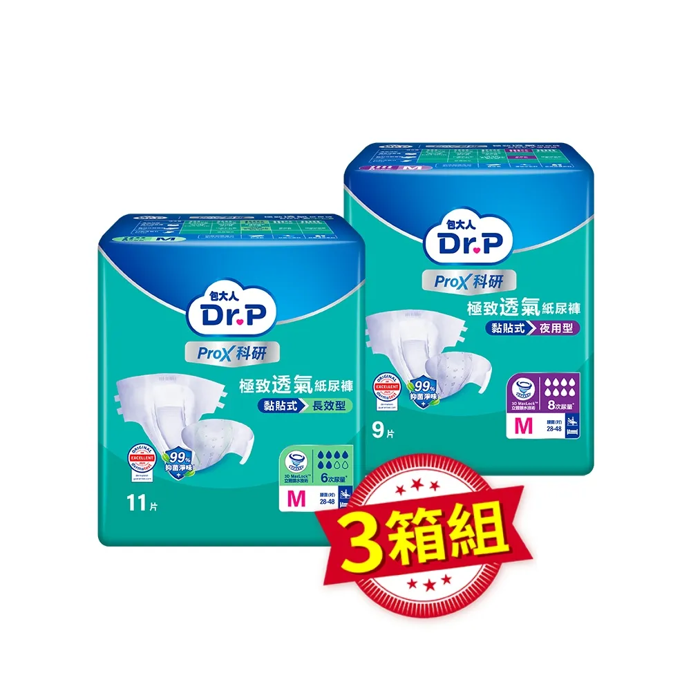 【Dr.P ProX 科研】極致透氣長效/夜用型成人紙尿褲M/L-XL 三箱組 (6包/箱購 黏貼型)/包大人科研