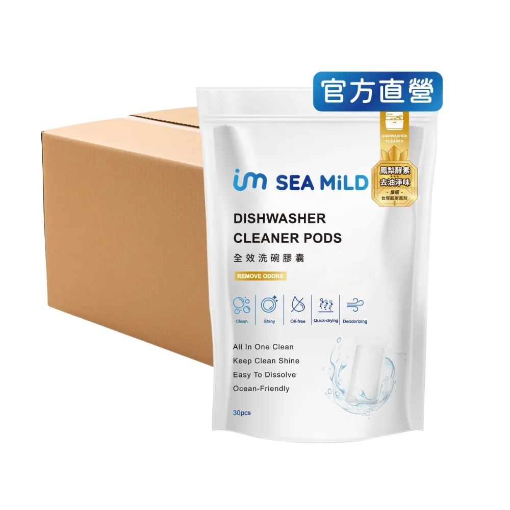 【清淨海】買就贈洗碗機 全效洗碗膠囊-除油淨味 24入