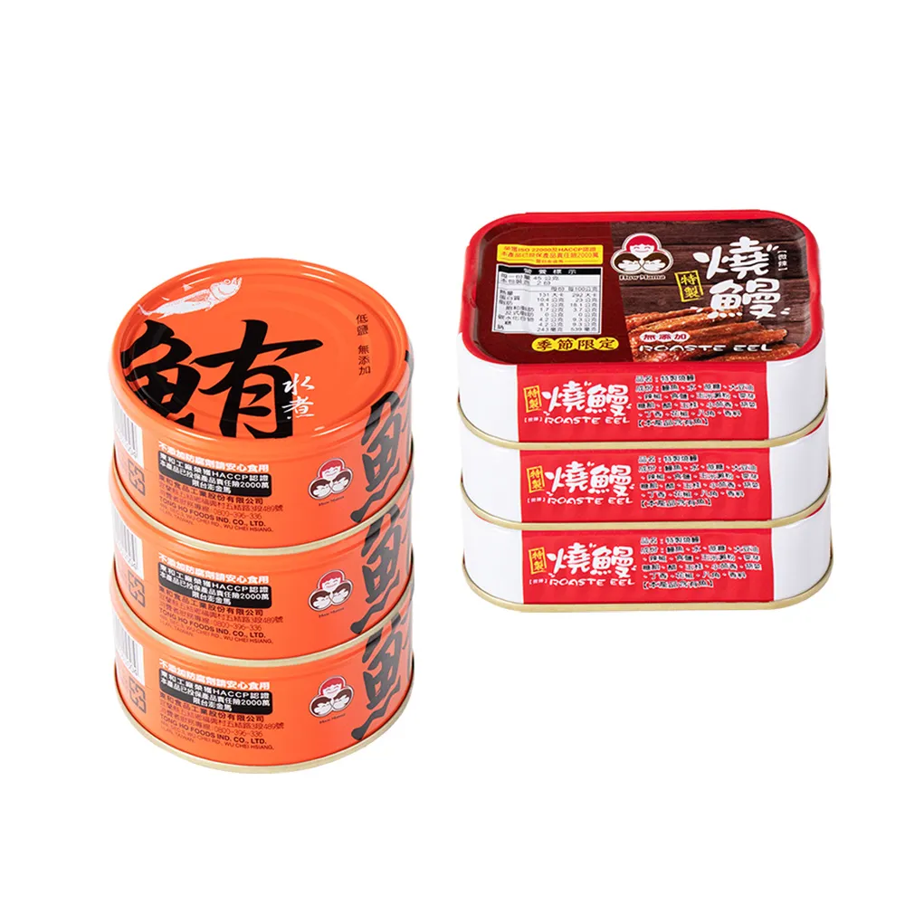 【How mama 東和食品】無添加水煮鮪魚*3罐加無添加燒鰻*3罐 共6罐(好媽媽的味道/送禮推薦)