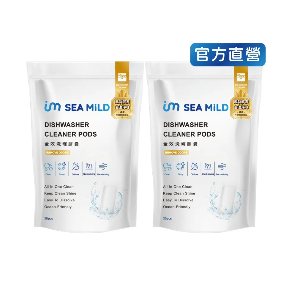 moPro會員專屬【清淨海】全效洗碗膠囊-除油淨味3g*30顆2包(2包 洗碗膠囊)