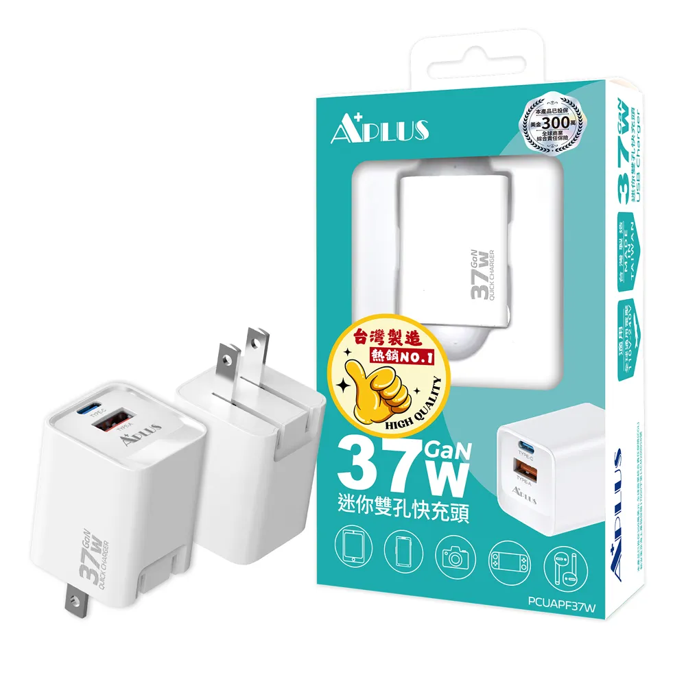 【APLUS】37W GaN氮化鎵 快充頭 1C/1A 2孔 台灣製 充電器 充電頭(支援iPhone18/17/16/15全系列快充)