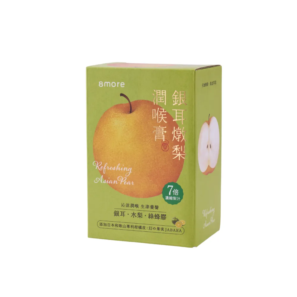 【8more】銀耳燉梨潤喉膏15入x5盒｜素食兒童可(枇杷膏琵琶膏 潤喉糖雪梨膏糖 水梨汁)