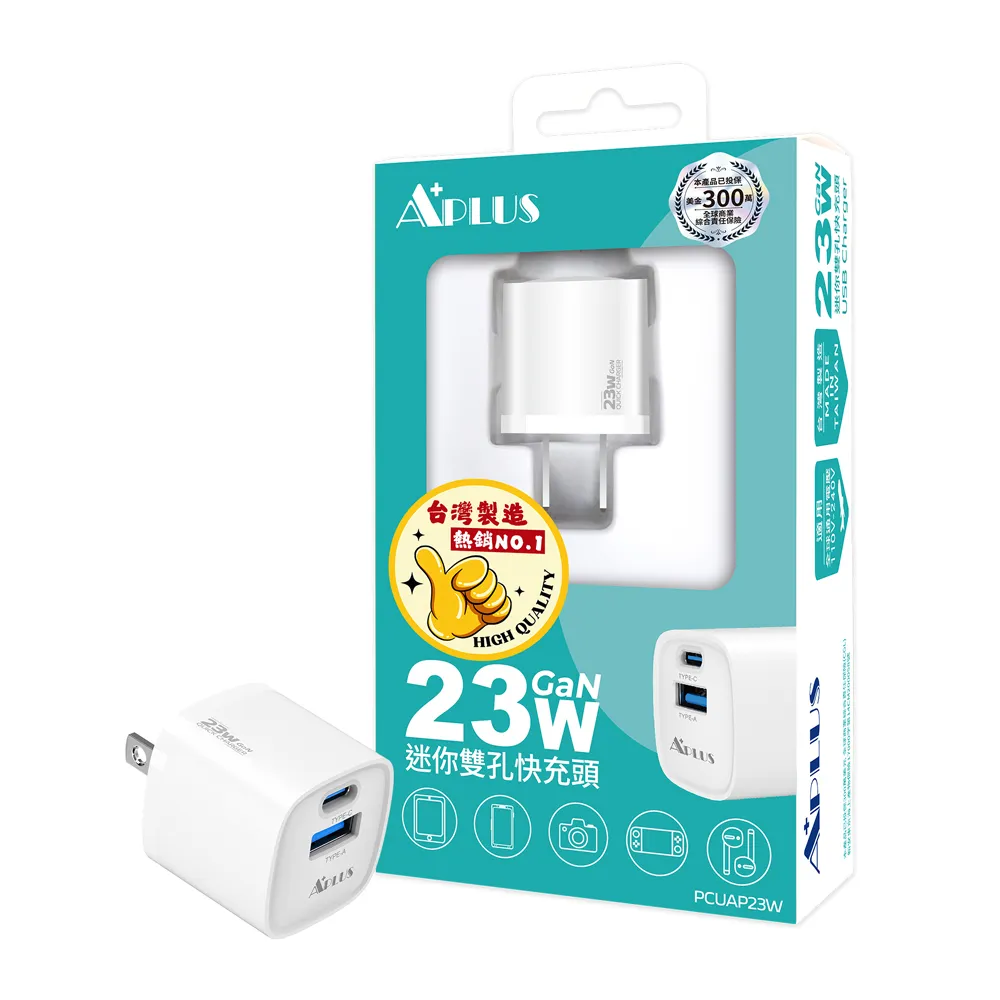 【APLUS】23W GaN氮化鎵 快充頭 1C/1A 2孔 台灣製 充電器 充電頭(支援iPhone18/17/16/15全系列快充)